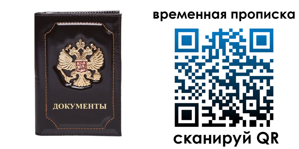 прописка регистрация в Николаевске-на-Амуре