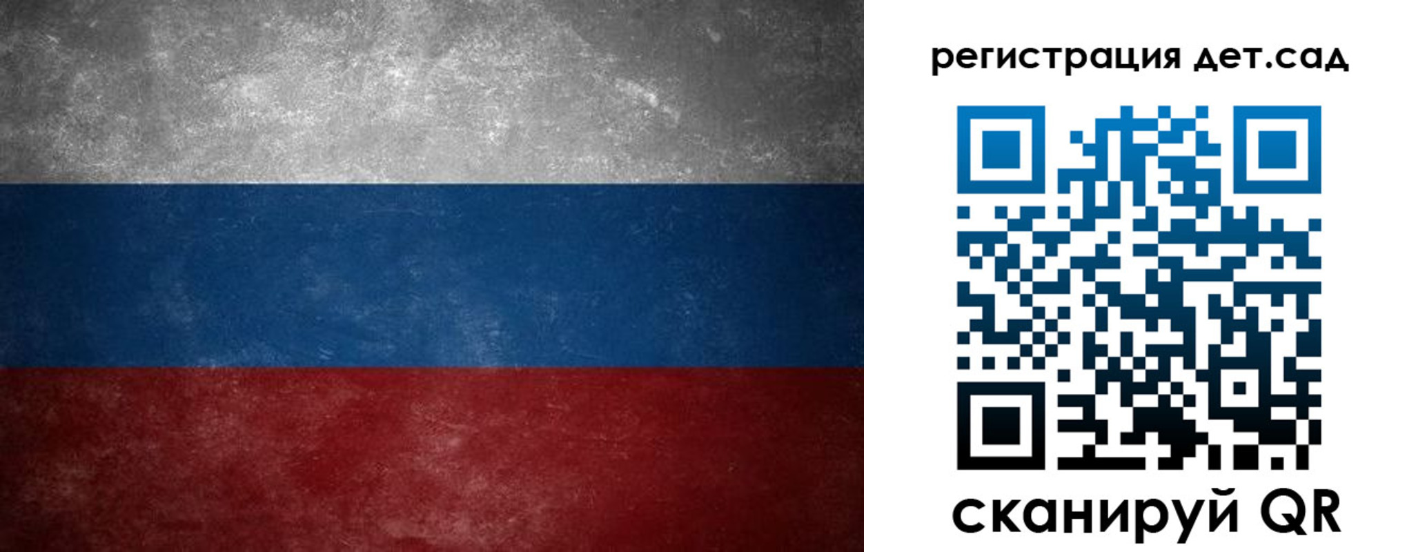 регистрация для дет. сада в Николаевске-на-Амуре