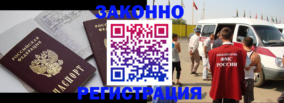 временная регистрация в Николаевске-на-Амуре