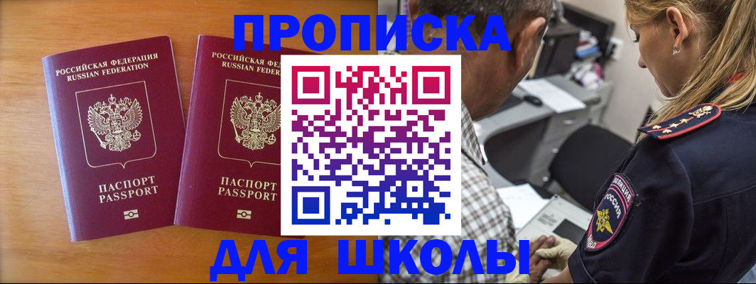 временная регистрация собственник в Николаевске-на-Амуре