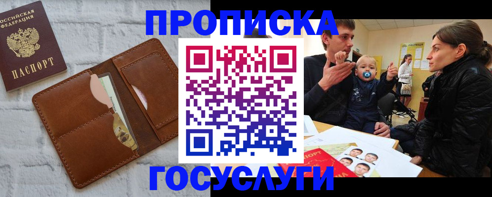 прописка поиск в Николаевске-на-Амуре