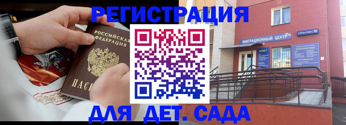 прописка в квартире в Николаевске-на-Амуре