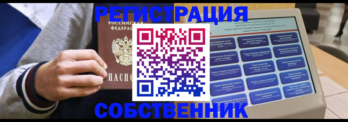 временная регистрация госуслуги в Николаевске-на-Амуре
