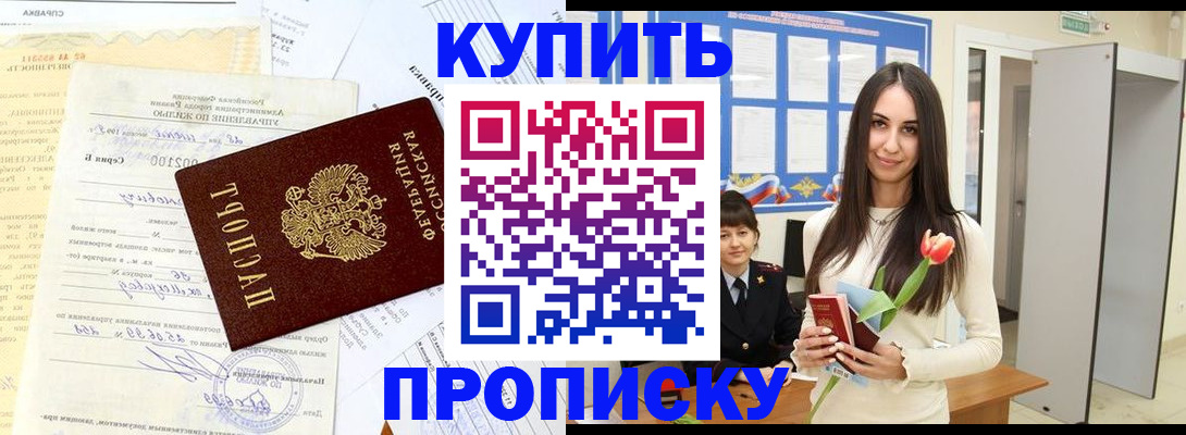 временная регистрация гарантия в Николаевске-на-Амуре